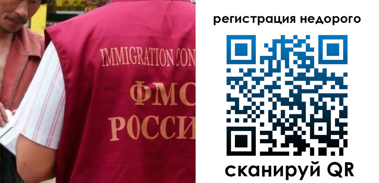 временная регистрация законно в Томске