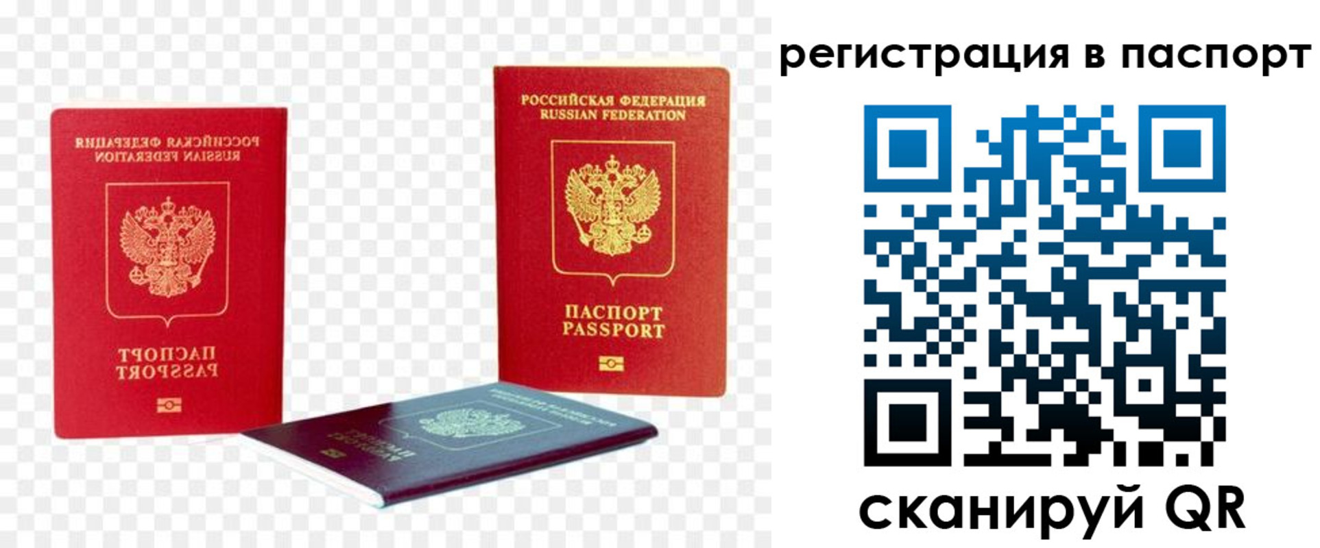 прописка от собственника в Томске