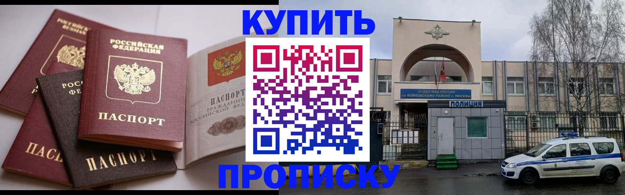 регистрация для дет. сада в Томске