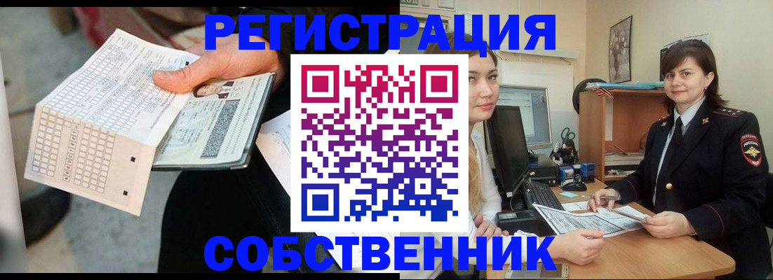 временная регистрация адрес в Томске