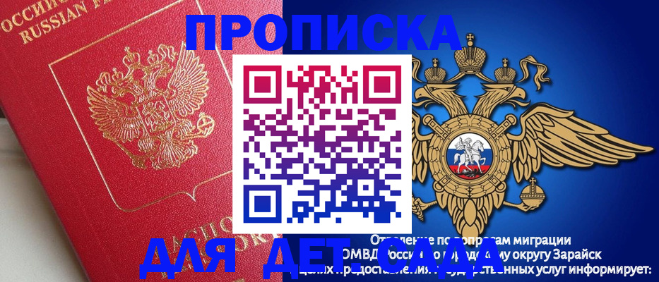 прописка гарантия в Томске